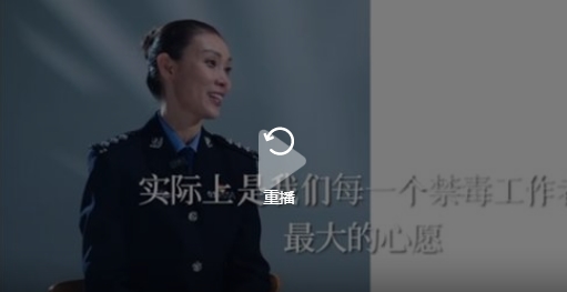 走近“最美基层民警”王泽郁，聆听她的禁毒故事